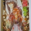 ซามูไรพเนจร เล่ม 21
