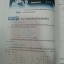 คณิตศาสตร์พื้นฐานอาชีพ (Basic Mathematics for Careers, JW) สนพ.จิตรวัฒน์ โดย รศ.ดร.มนัส ประสงค์ และ ผศ.สุรพล เสียงสนั่น