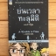 ย่นเวลาทะลุมิติ (ฉบับการ์ตูน) (A WRINKLE IN T IME: THE GRAPHIC NOVEL)