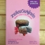 สายลับเดวิลส์ฟู้ดเค้ก เดอะ คุกกี้ จาร์ เล่ม 14 Devil's Food Cake Murder