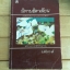หนังสือนิทานอิตาเลียน