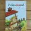สำเนียงเสียงสัตว์