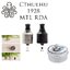 Cthulhu 1928 MTL RDA 22mm Single Coil แท้ สีเงิน
