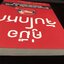 คู่มือจับโกหก (Never Be Lied To Again)