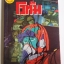 หุ่นทหารเกาะ โวทั่ม เล่ม 3