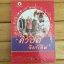 คิวปิดลิงก์เลิฟ - หนังสือใหม่