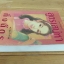 สูตรเสน่หา