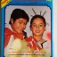 ภาพยนต์บันเทิง ปืที่5 ฉบับที่82 / 14 ก.ย.2521