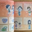 ไม่ยากถ้าอยากรู้ใจเขา เข้าใจตัวเอง (ฉบับการ์ตูน)
