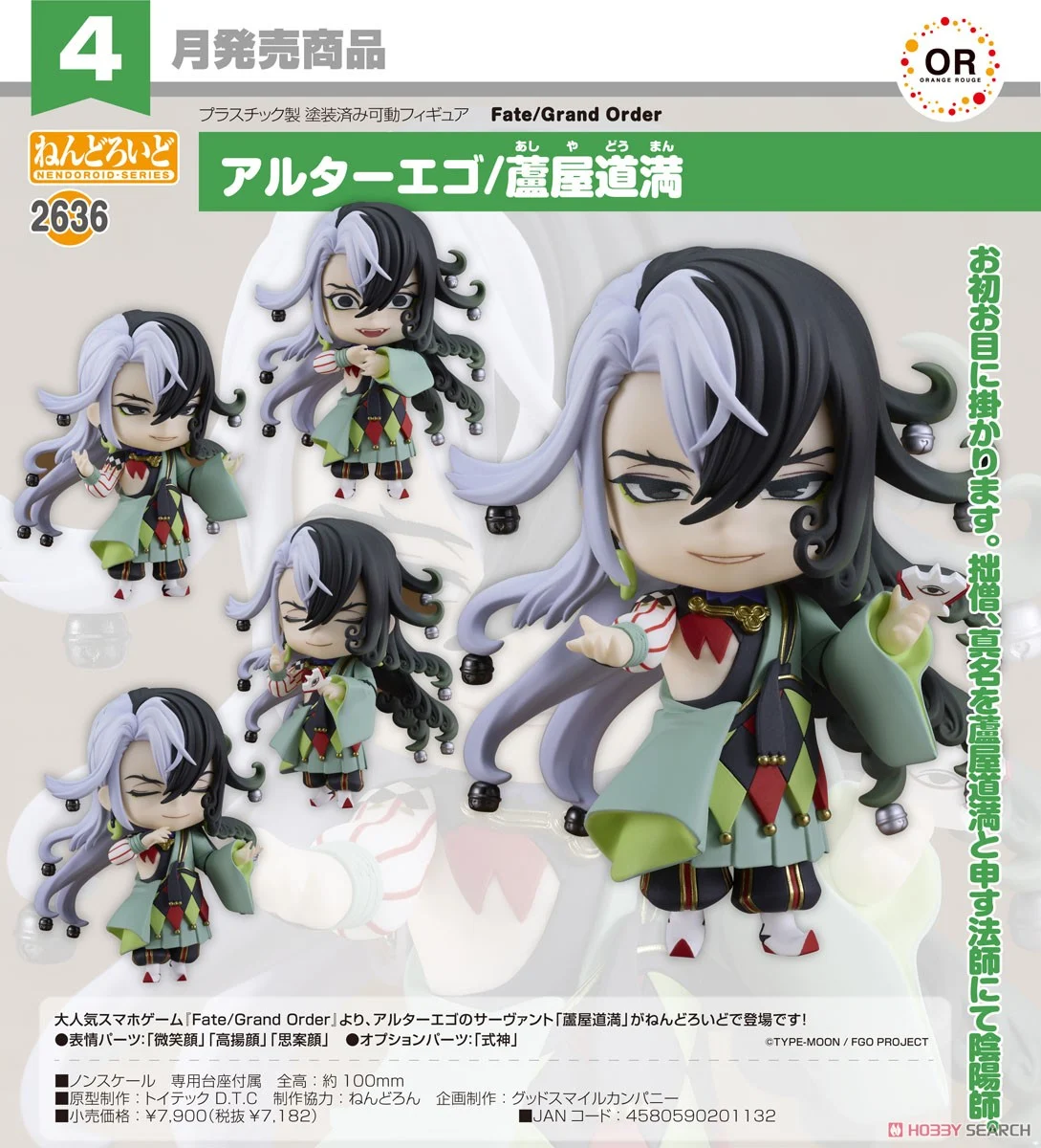 <Preorderถึงวันที่ 22/11/2024> เปิดรับPreorder #มัดจำ 500 บาทNendoroid Alter Ego/Ashiya Douman