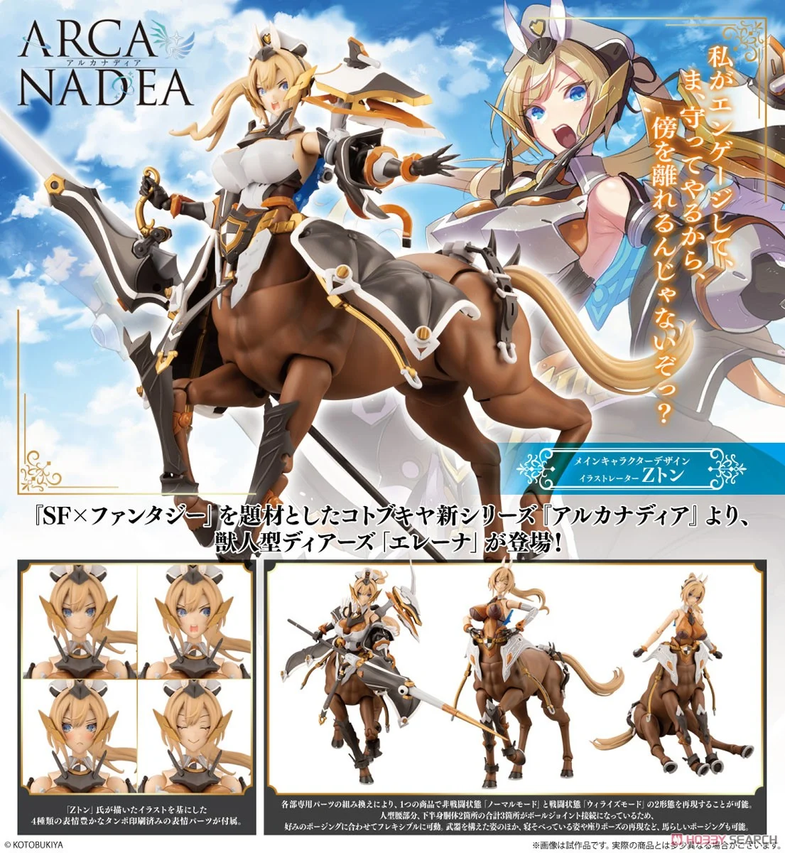 <Preorderปิดรับพรีออร์เดอร์ วันที่ 26/1/2025 > 🔔เปิดรับPreorder มัดจำ200 บาท Arcanadea Elena (Plastic model)