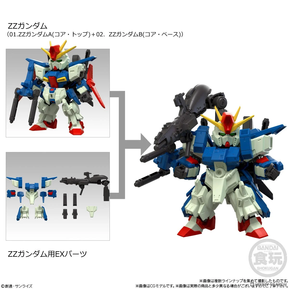 <Preorderภึง 30/4/2025>เปิดรับPreorder มัดจำ 100บาท MOBILITY JOINT GUNDAM VOL.10 W/O GUM ได้ครบ 8 แบบ+2กล่อง สุ่มซ้ำ