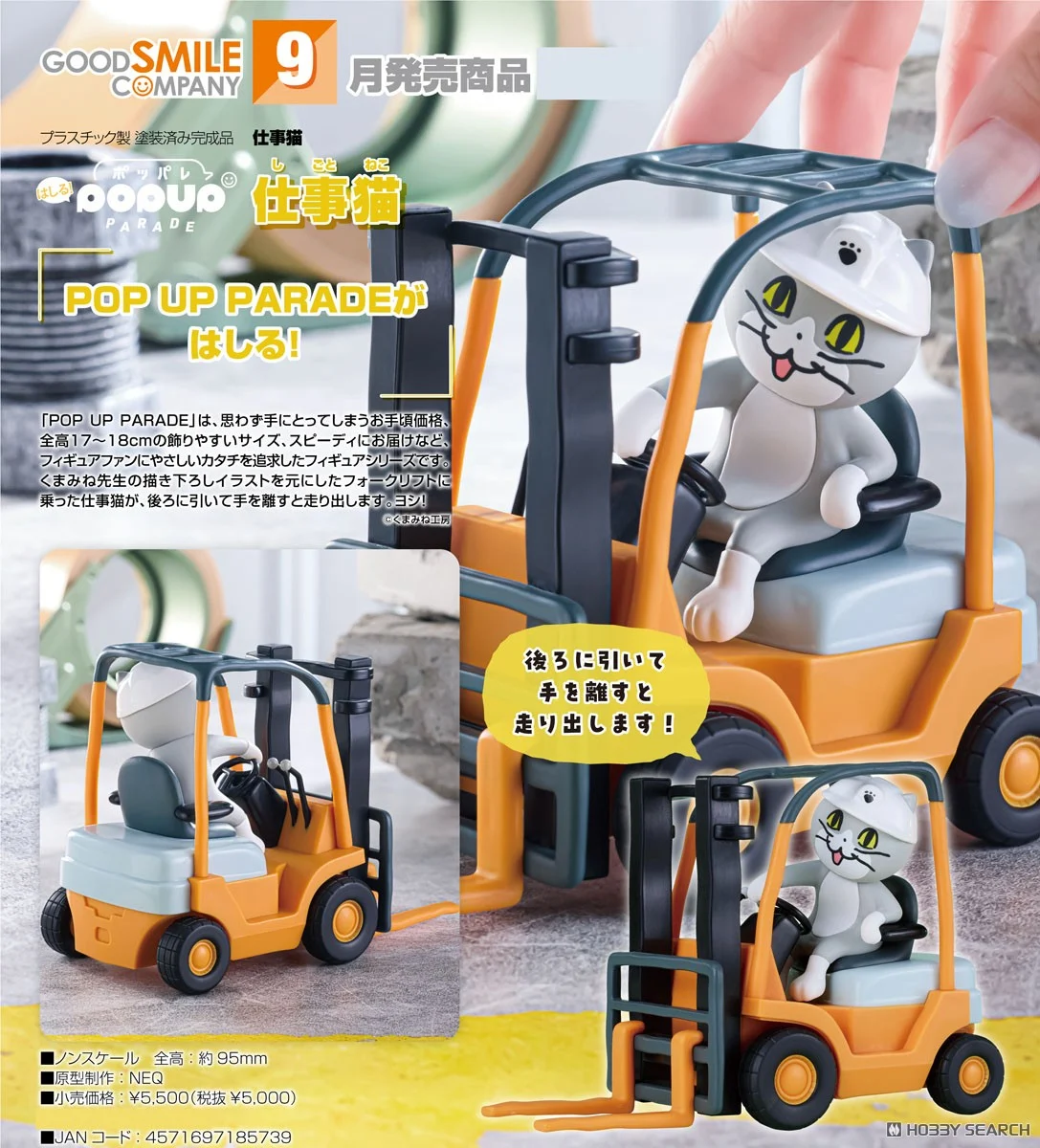 <Preorderถึง 13/6/2025>เปิดรับPreorder มัดจำ 300 บาท Zoom! POP UP PARADE Shigoto Neko