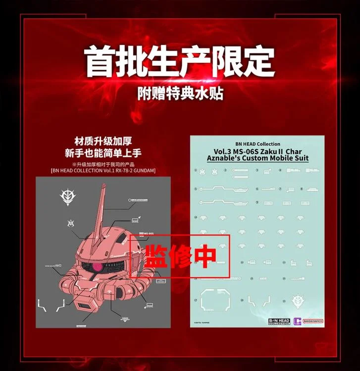 <preorder ปิดรับวันที่ 31/10/2024> เปิดรับPreorder มัดจำ 1000 บาท BN HEAD COLLECTION VOL.3 MS-06S ZAKU II