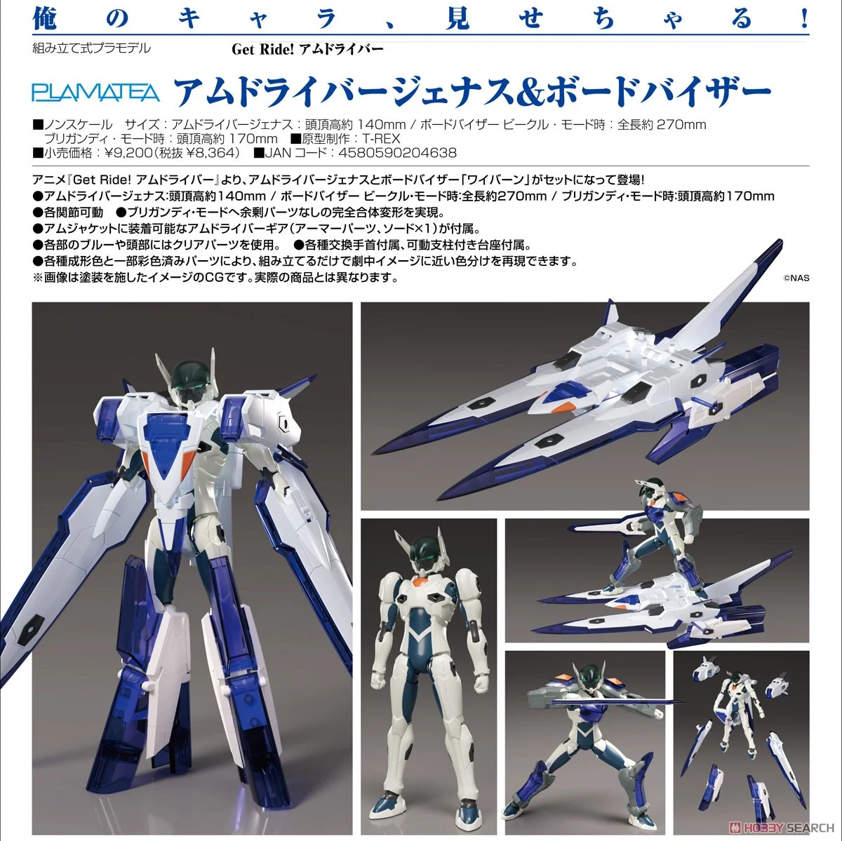 <Preorder ปิดรับวันที่ 14/2/2025 >เปิดรับPreorder มัดจำ 600 บาท PLAMATEA AM Driver Jenus & Board Visor (Plastic model)