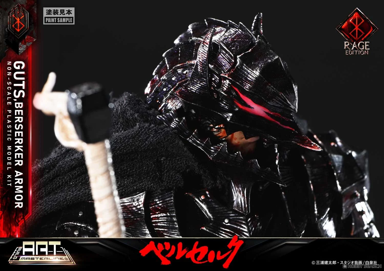 <Preorder ถึง 5/9/2025>เปิดรับPreorder มัดจำ 1000 บาท BUILD ART MASTERLINE Berserk Guts Berserker Armor "Rage" Plastic Model Kit