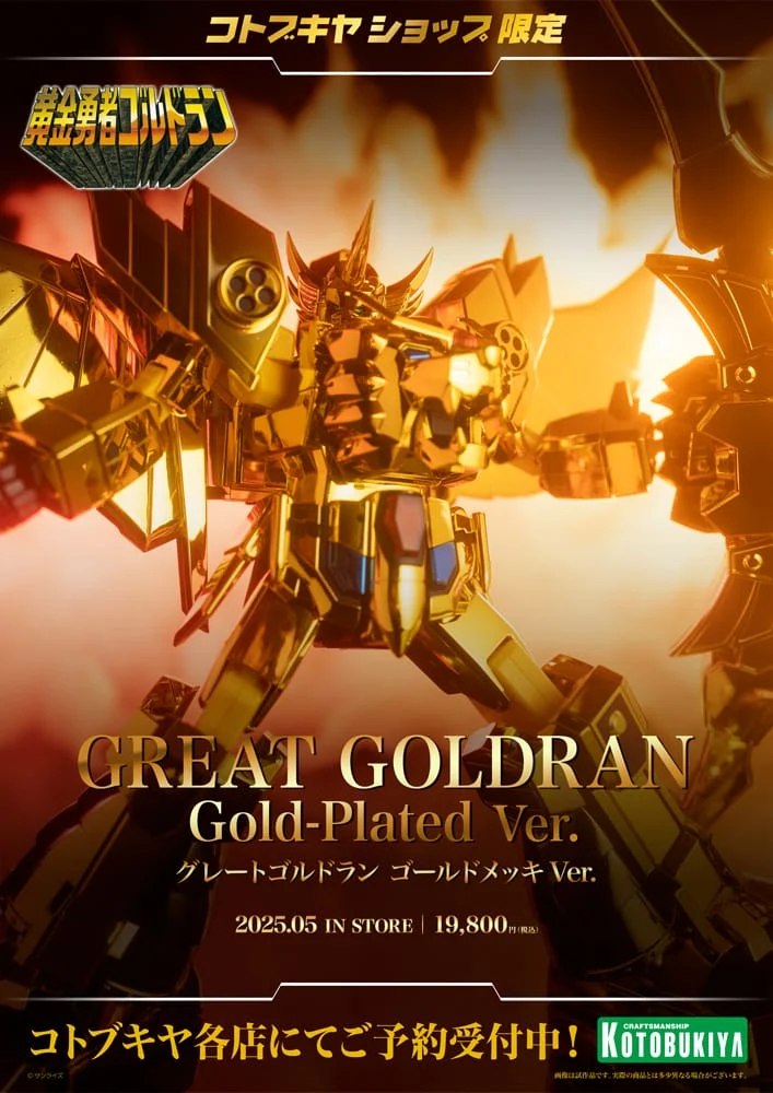 <Preorder ถึงวันที่ 30/1/2025 >เปิดรับPreorder มัดจำ 600 บาท GREAT GOLDRAN Gold-Plated Ver.