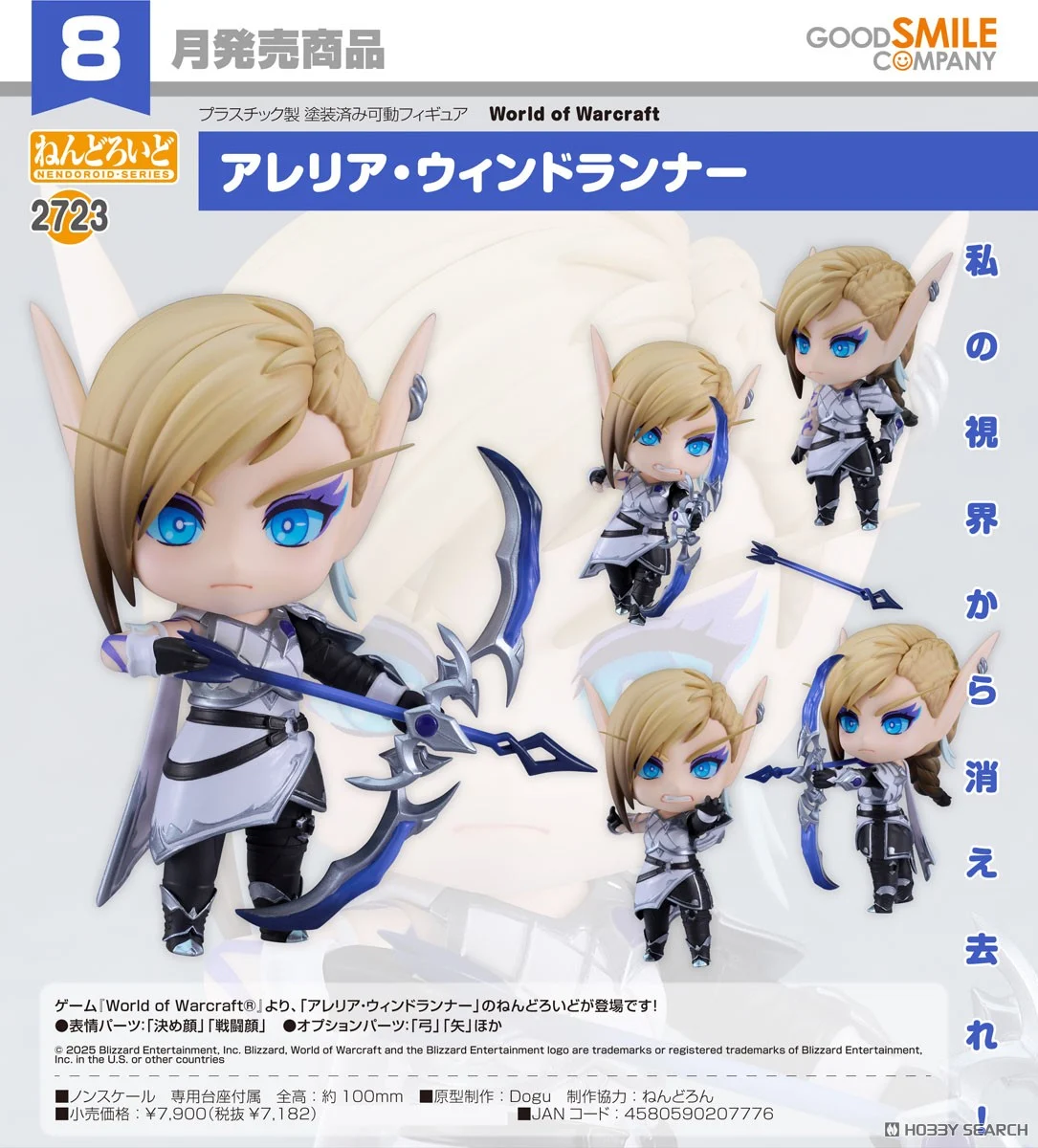 <Preorderถึงวันที่ 2/5/2025> เปิดรับPreorder #มัดจำ 500 บาท Nendoroid Alleria Windrunner