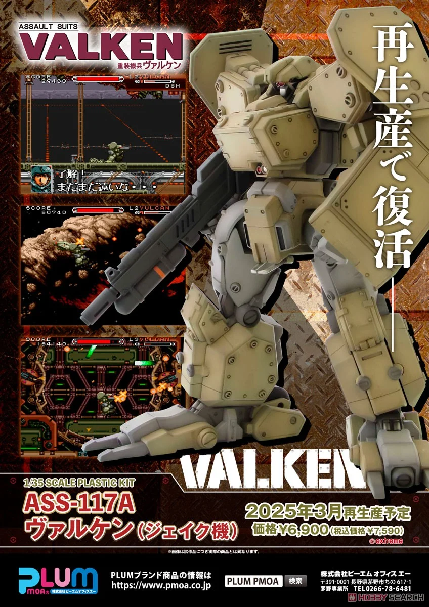 (Preorder ปิดรับวันที่ 10/1/2025) เปิดรับPreorder มัดจำ 500 บาท 1/35 ASS-117A Valken (Jake Type) (Plastic model