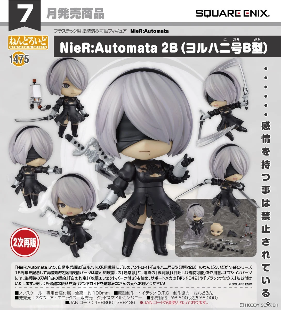 <Preorderถึงวันที่ 18/4/2025> เปิดรับPreorder #มัดจำ 400 บาท Nendoroid NieR:Automata 2B (YoRHa No.2 Type B)