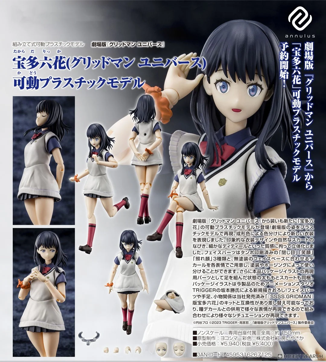 (Preorderปิดรับวันที่ 20/5/2025 )เปิดรับPreorder มัดจำ 500 บาท Rikka Takarada (Gridman Universe) Articulated Plastic Model