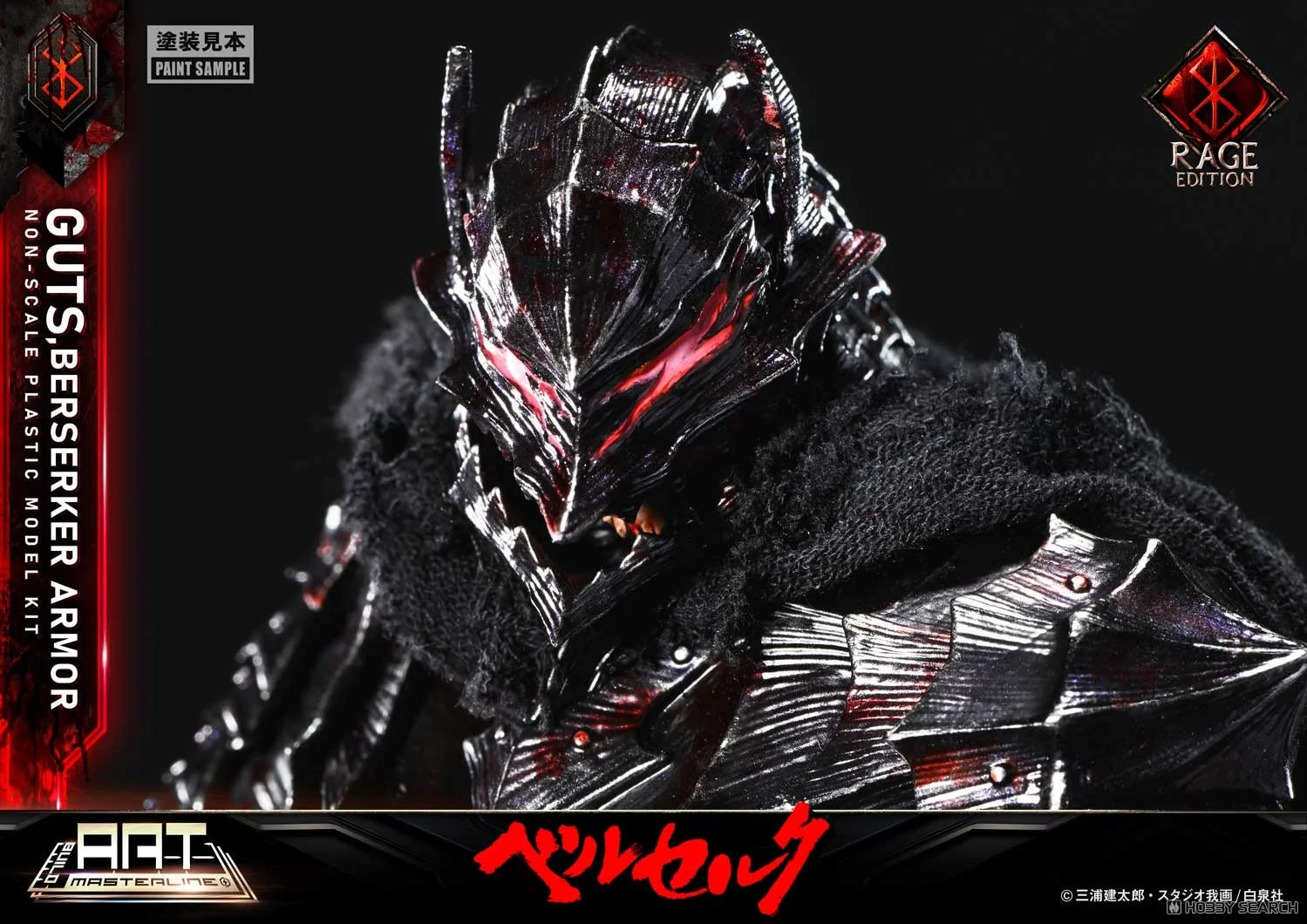 <Preorder ถึง 5/9/2025>เปิดรับPreorder มัดจำ 1000 บาท BUILD ART MASTERLINE Berserk Guts Berserker Armor "Rage" Plastic Model Kit