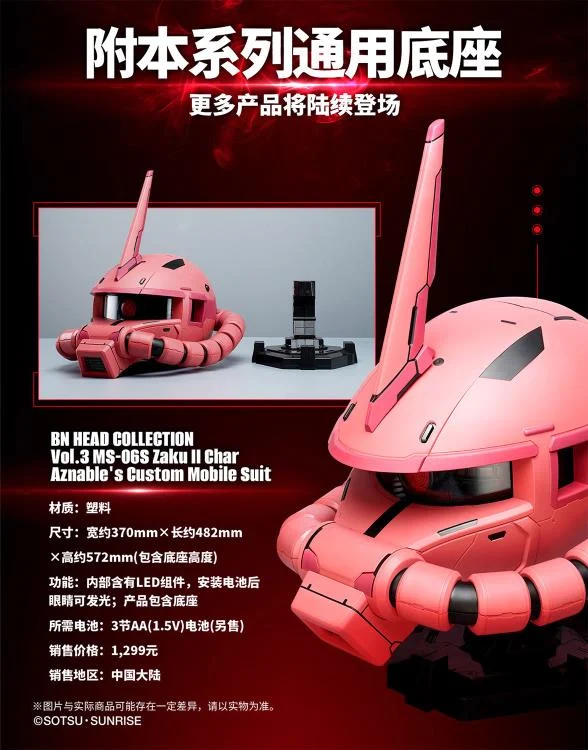 <preorder ปิดรับวันที่ 31/10/2024> เปิดรับPreorder มัดจำ 1000 บาท BN HEAD COLLECTION VOL.3 MS-06S ZAKU II