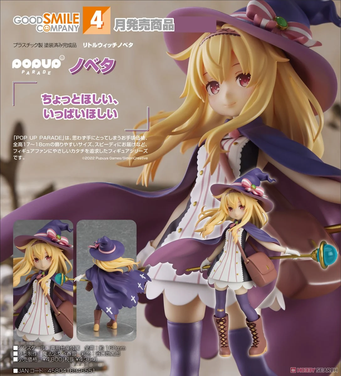 <Preorderถึง 9/12/2022> 🔔เปิดรับPreorder มัดจำ 400 บาท Pop Up Parade Nobeta (PVC Figure)