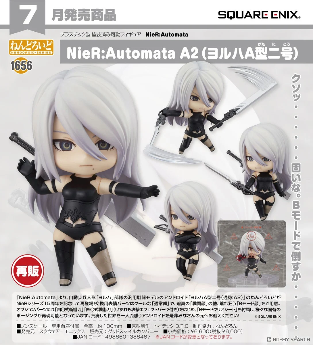 <Preorderถึงวันที่ 18/4/2025> เปิดรับPreorder #มัดจำ 400 บาท Nendoroid NieR:Automata A2 (YoRHa Type A No. 2)