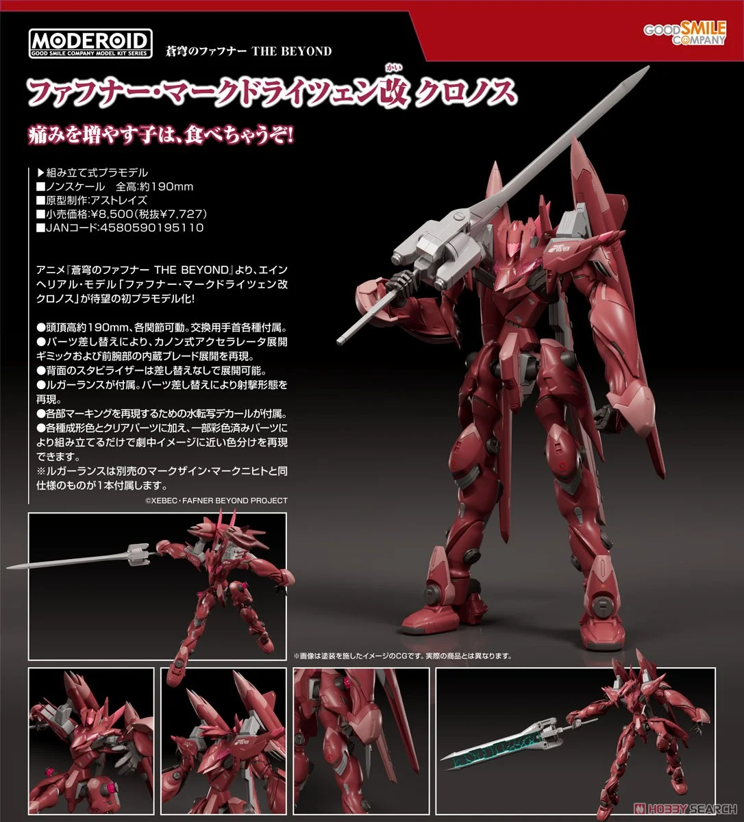 (Preorder ปิดรับวันที่ 15/11/2024 ) เปิดรับPreorder มัดจำ 500 บาท Moderoid Fafner Mark Dreizehn Kai Chronos