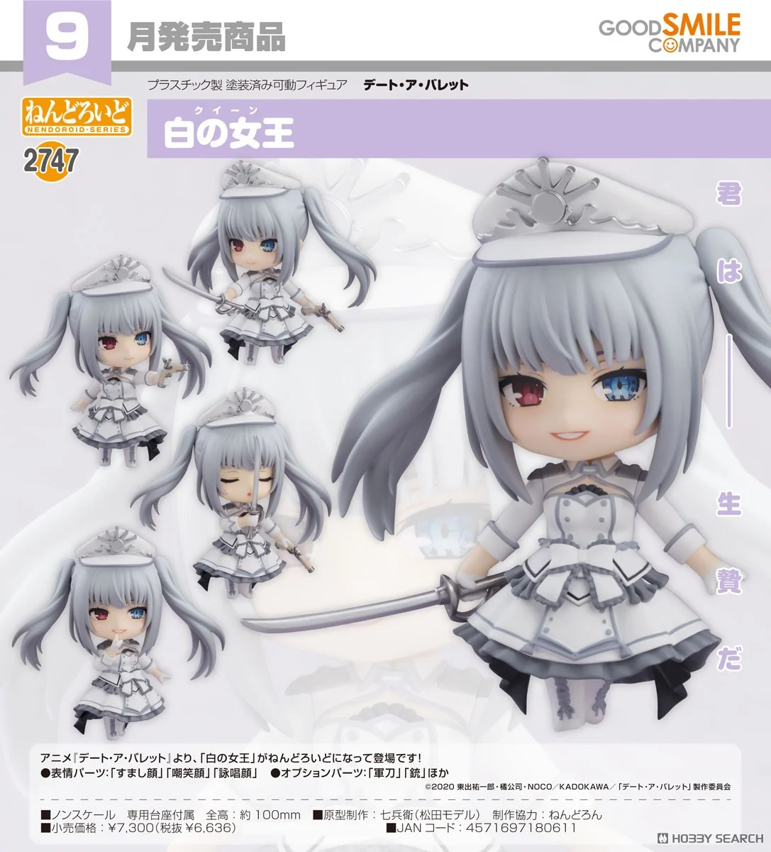 <Preorderถึงวันที่ 25/4/2025> เปิดรับPreorder #มัดจำ 400 บาท Nendoroid Queen (PVC Figure)