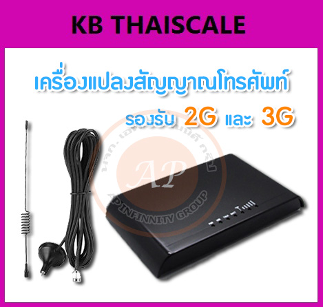 เคร องแปลงส ญญาณโทรศ พท ม อถ อเป นโทรศ พท บ าน 3g gateway fwt 8848 รองร บระบบ 3g และ 2g ท กเคร อข าย
