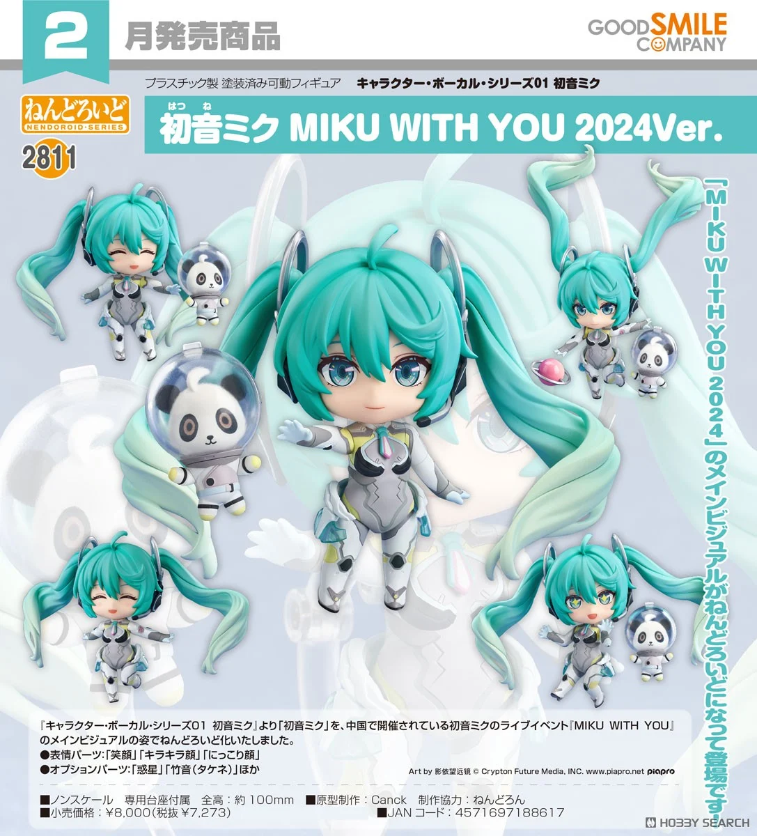 <Preorderถึงวันที่ 22/8/2025> เปิดรับPreorder #มัดจำ 500 บาท Nendoroid Hatsune Miku: MIKU WITH YOU 2024 Ver. (PVC Figure)