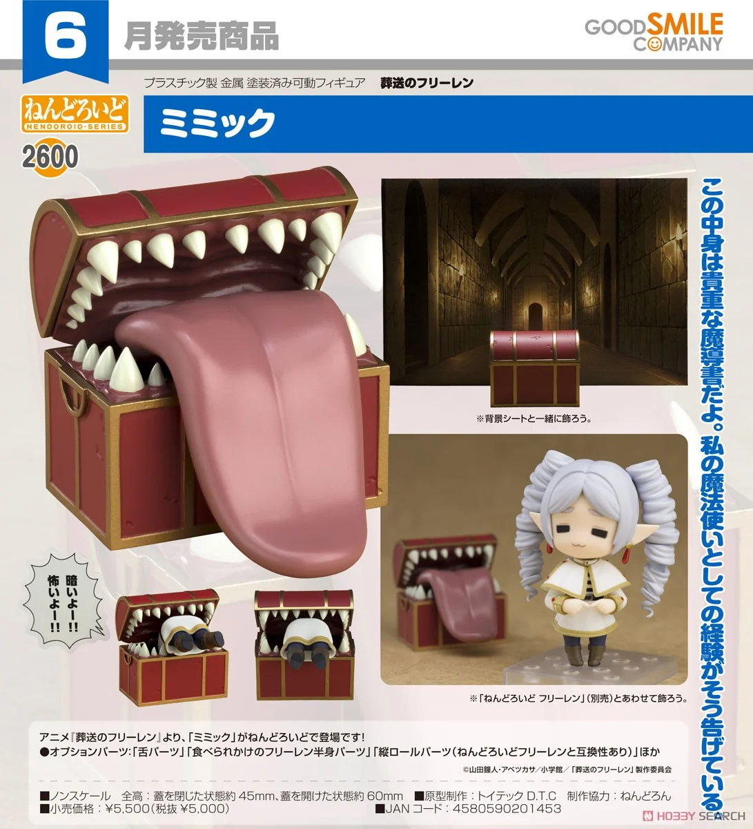 <Preorderถึงวันที่ 10/1/2025> เปิดรับPreorder #มัดจำ 300 บาท Nendoroid Mimic (PVC Figure)