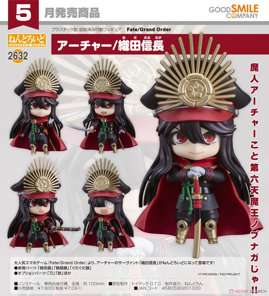 <Preorderถึงวันที่ 22/11/2024> เปิดรับPreorder #มัดจำ 500 บาท Nendoroid Archer/Oda Nobunaga (PVC Figure)