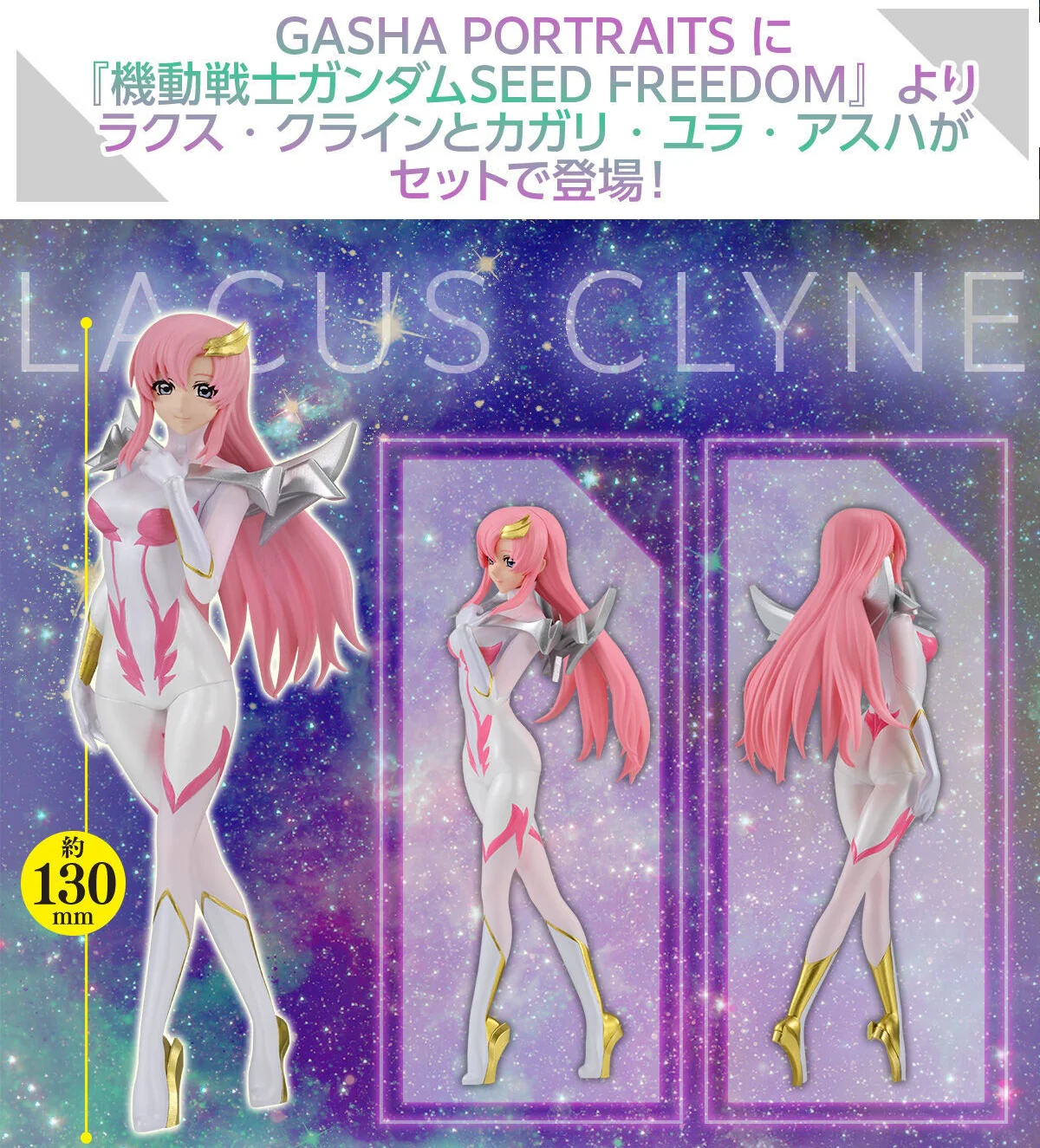 <Preorderภึง 4/12/2024>เปิดรับPreorder มัดจำ 200บาท [PB] MOBILE SUIT GUNDAM SEED FREEDOM GASHA PORTRAITS LACUS CLYNE&CAGALLI YULA ATHHA
