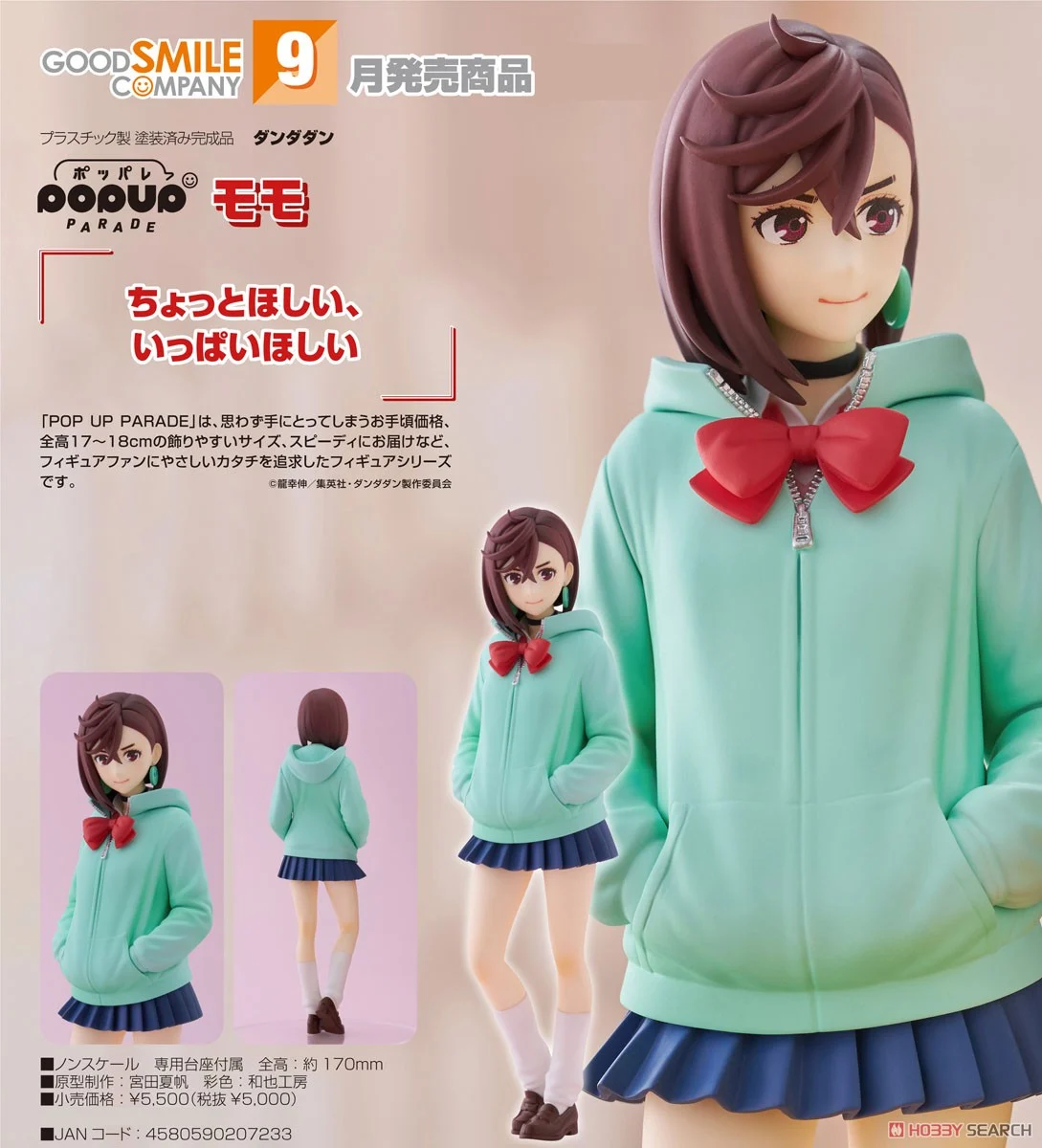 <Preorderถึง 21/2/2025>เปิดรับPreorder มัดจำ 300 บาท Pop Up Parade Momo