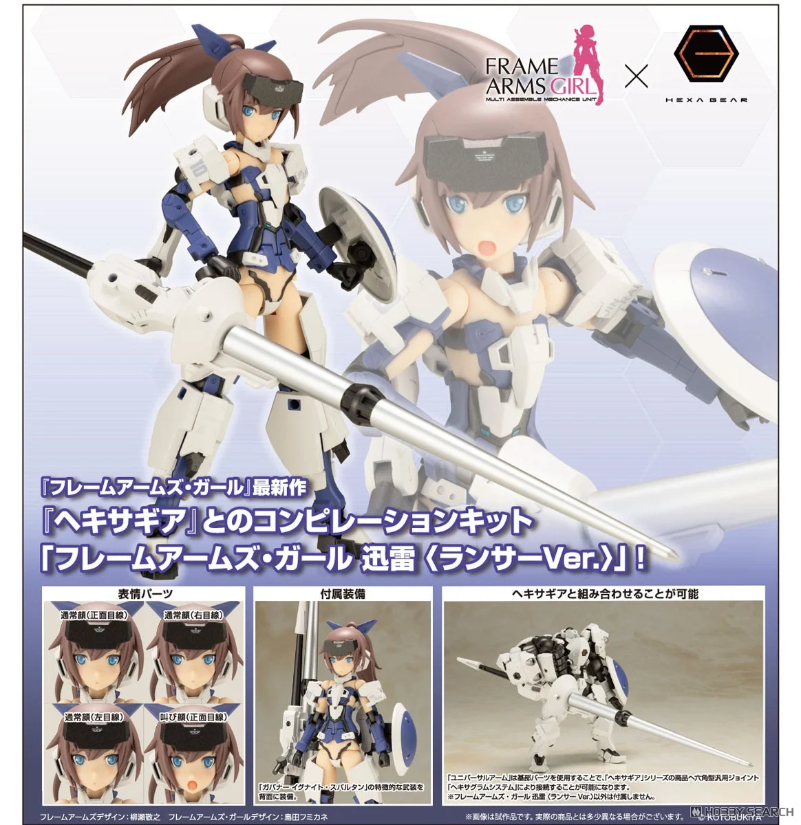 <Preorderถึง 9/5/2025>เปิดรับPreorder มัดจำ 200 บาท FRAME ARMS GIRL JINRAI 〈LANCER Ver.