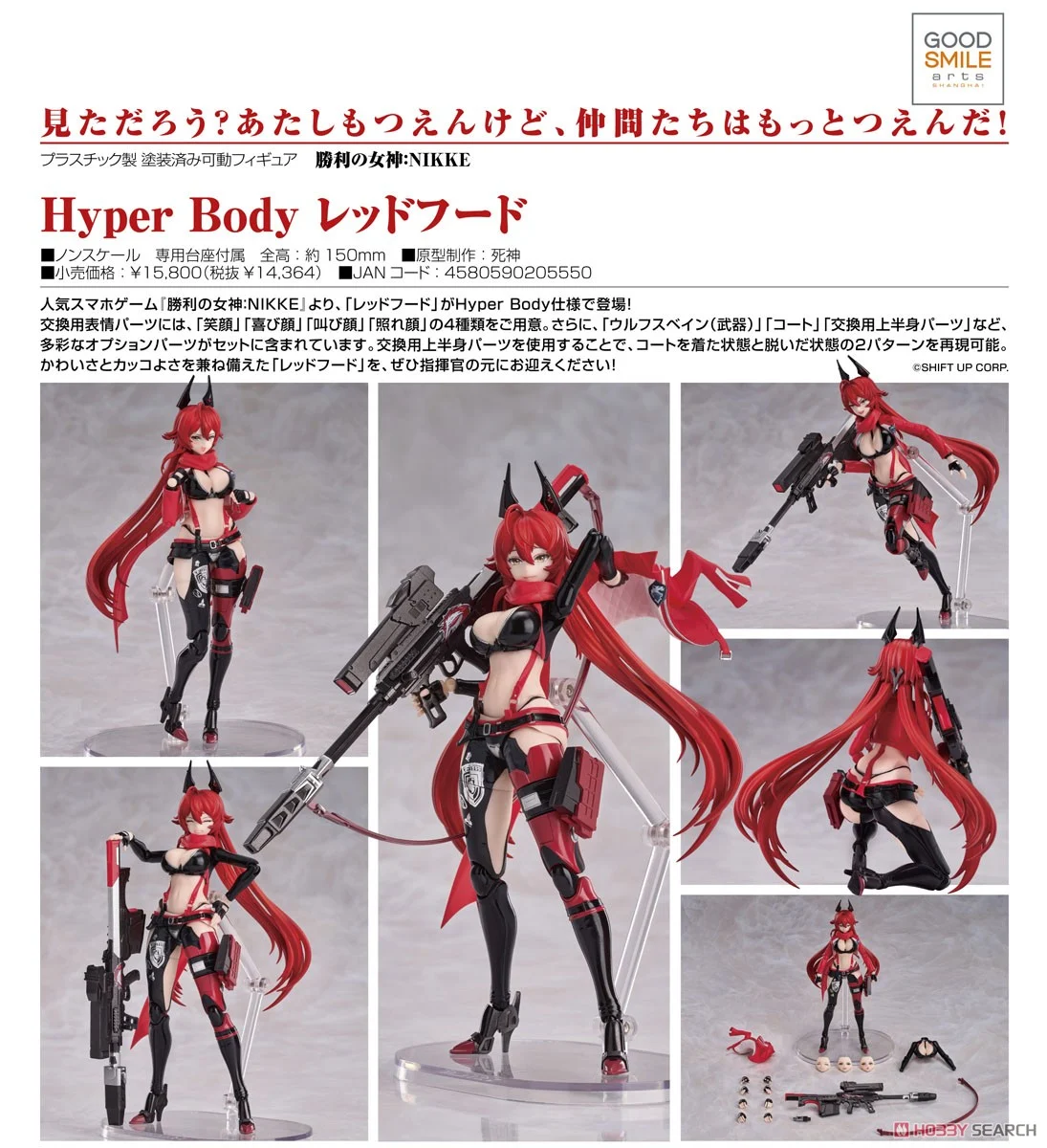 <preorder ปิดรับวันที่ 14/2/2025> เปิดรับPreorder มัดจำ 1000 บาท Hyper Body Red Hood (PVC Figure)