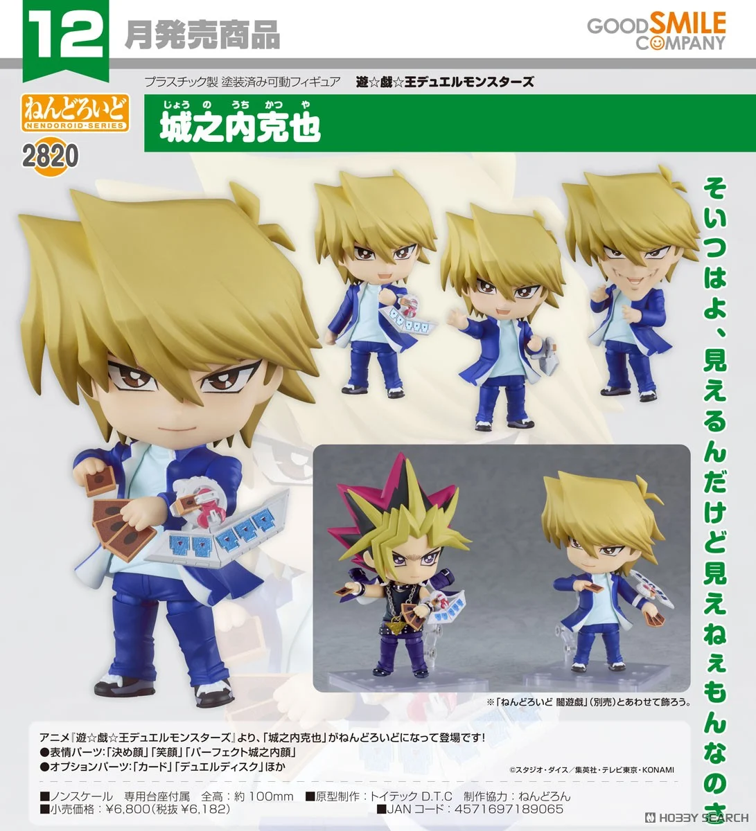 <Preorderถึงวันที่ 29/8/2023 > เปิดรับPreorder #มัดจำ 400 บาท Nendoroid Joey Wheeler