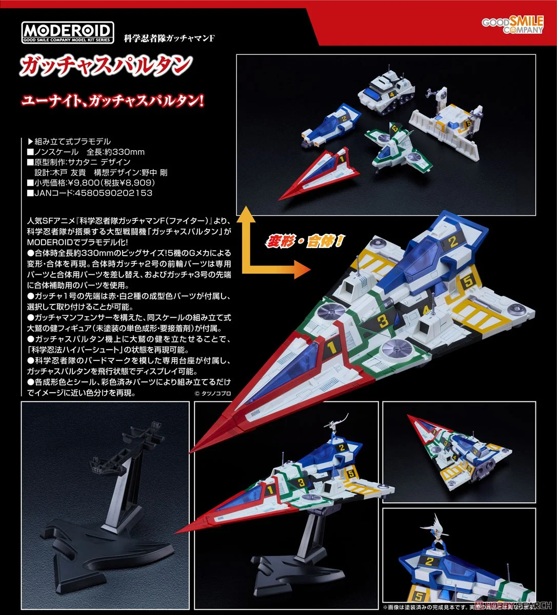 (Preorder ปิดรับวันที่ 7/2/2025 ) เปิดรับPreorder มัดจำ 600 บาท MODEROID Gatcha Spartan (Plastic model)