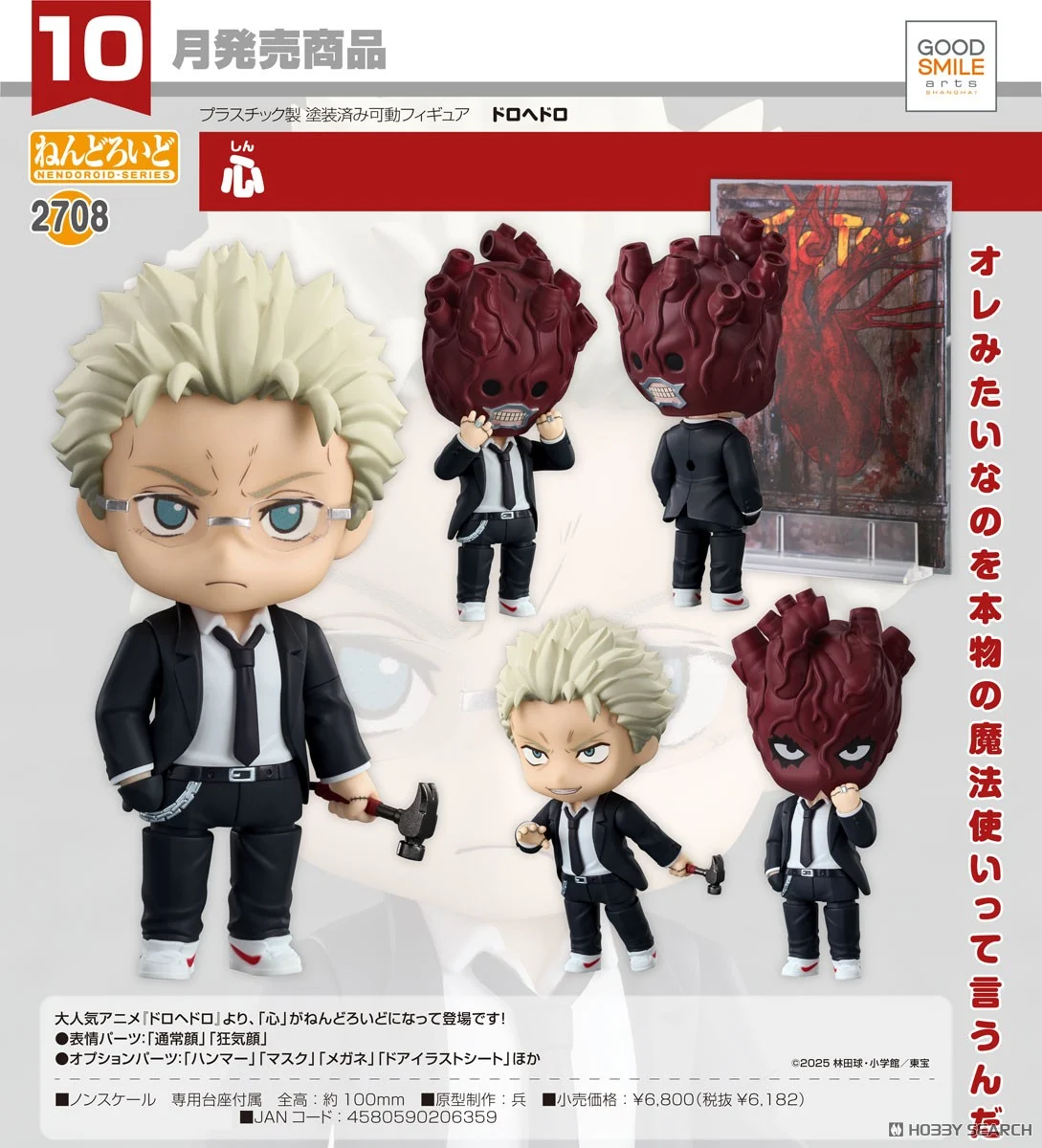 <Preorderถึงวันที่ 16/5/2025> เปิดรับPreorder #มัดจำ 400 บาท Nendoroid Shin (PVC Figure)