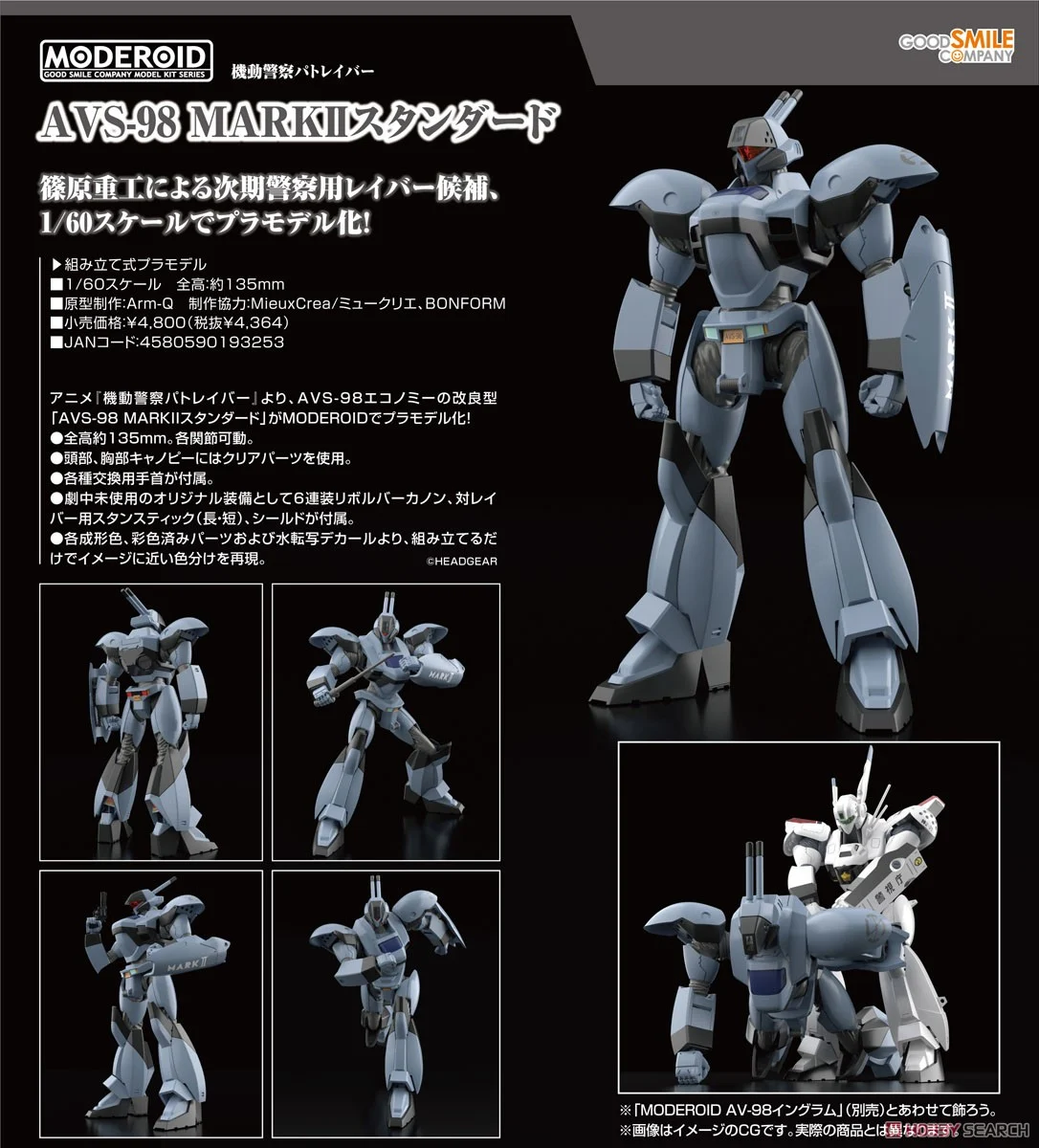 <Preorderถึง 24/5/2024 >เปิดรับPreorder มัดจำ300บาท MODEROID AVS-98 MARK II Standard (Plastic model