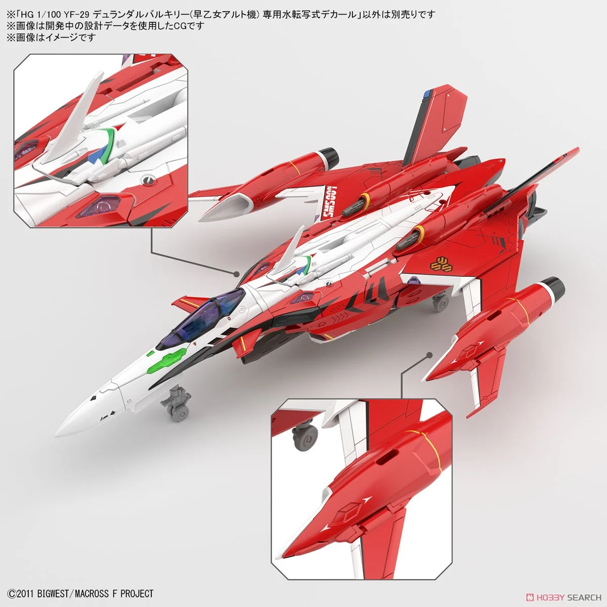<Preorder ปิดรับวันที่ 2/4/2023> 🔔เปิดรับPreorder ไม่ต้องมัดจำ บาท Water Decal for HG 1/100 YF-29 Alto