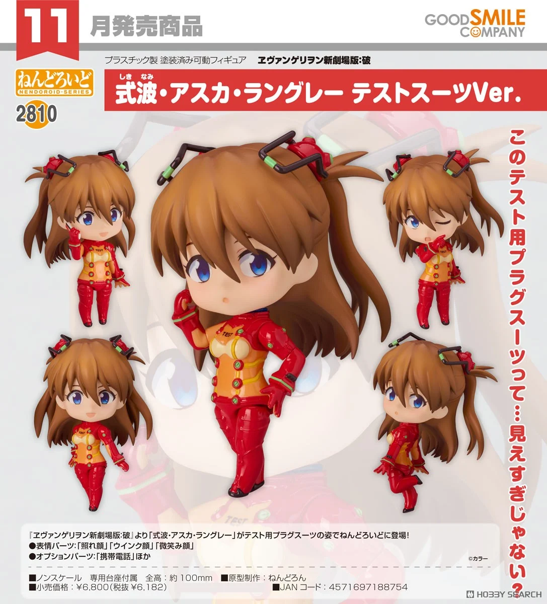 <Preorderถึงวันที่ 15/8/2025> เปิดรับPreorder #มัดจำ 400 บาท Nendoroid Shikinami Asuka Langley: Test Suit Ver.