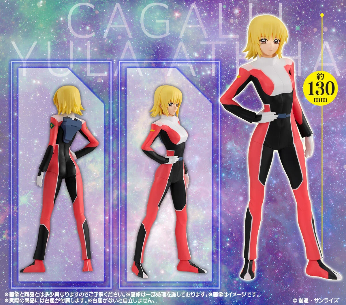 <Preorderภึง 4/12/2024>เปิดรับPreorder มัดจำ 200บาท [PB] MOBILE SUIT GUNDAM SEED FREEDOM GASHA PORTRAITS LACUS CLYNE&CAGALLI YULA ATHHA