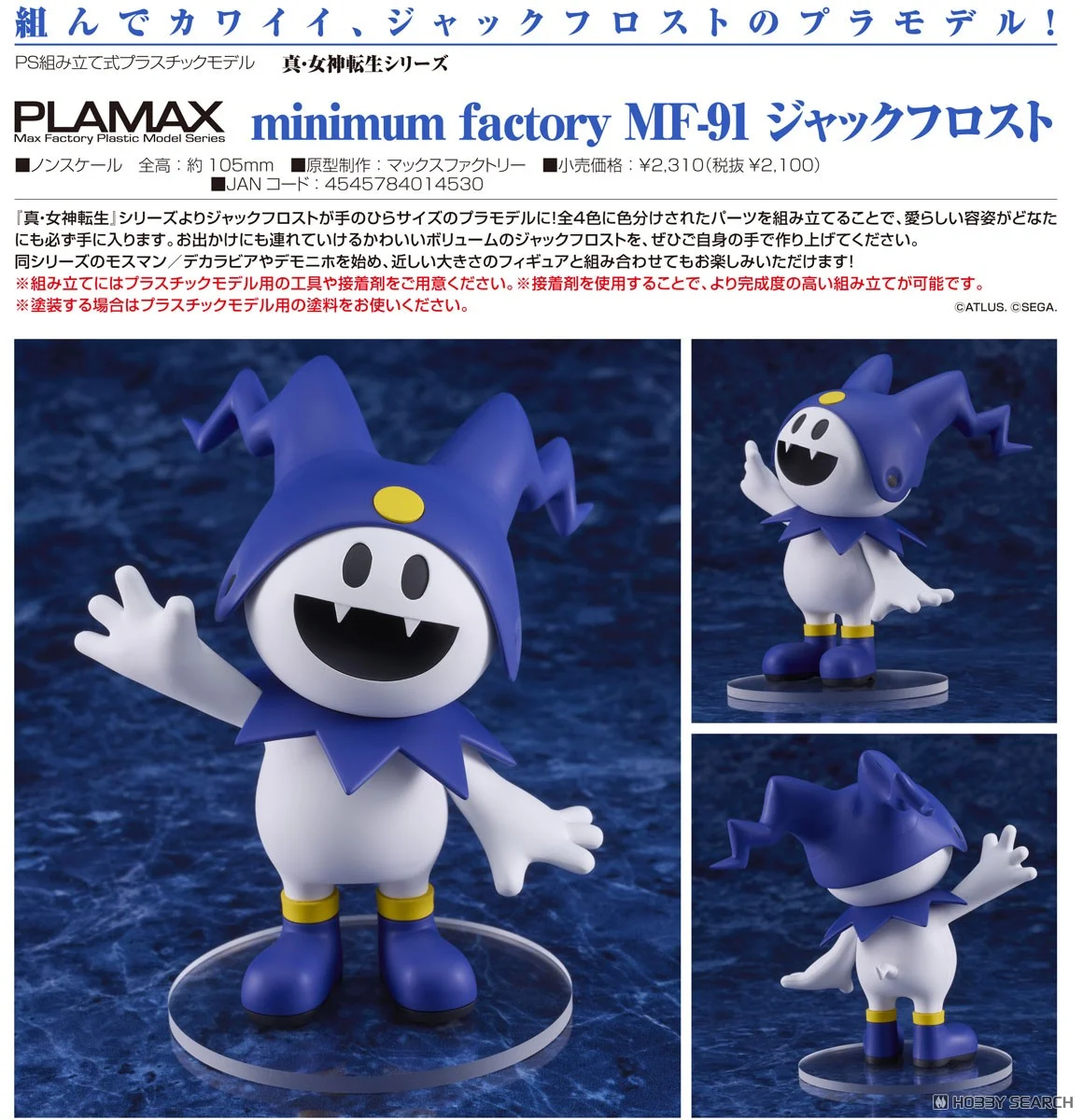 <Preorderปิดรับวันที่ 23/5/2025 > เปิดรับPreorder มัดจำ 200 บาท PLAMAX minimum factory MF-91 Jack Frost