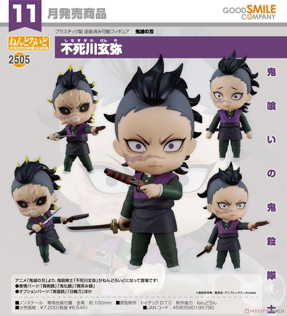 <Preorderถึงวันที่ 12/7/2024> เปิดรับPreorder #มัดจำ 400 บาท Nendoroid Genya Shinazugawa (PVC Figure)