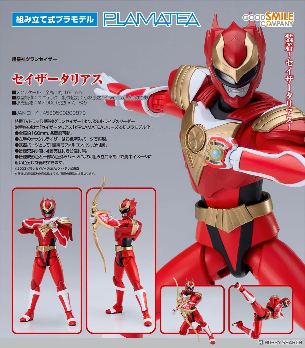 (Preorderปิดรับวันที่ 16/5/2025 )เปิดรับPreorder มัดจำ 500 บาท Plamatea Sazer Tarious