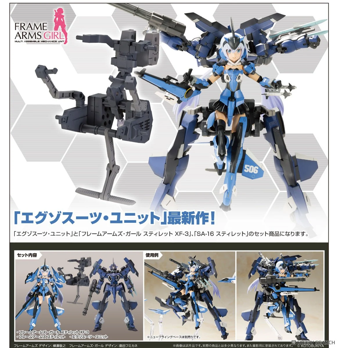 (Preorderปิดรับวันที่ 4/4/2025 )เปิดรับPreorder มัดจำ 200 บาท Frame Arms Girl Stylet XF-3 with Exosuit Stylet (Plastic model)